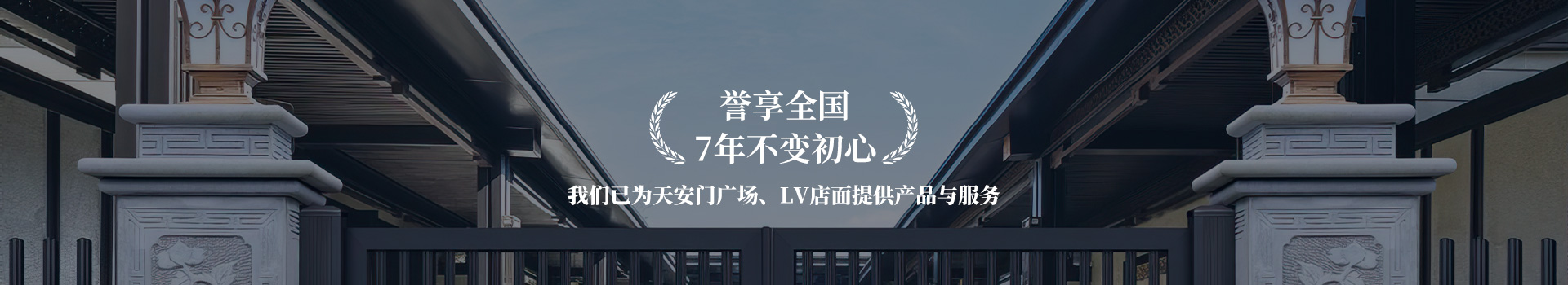 铜辉门窗，誉享全国，7年不变初心