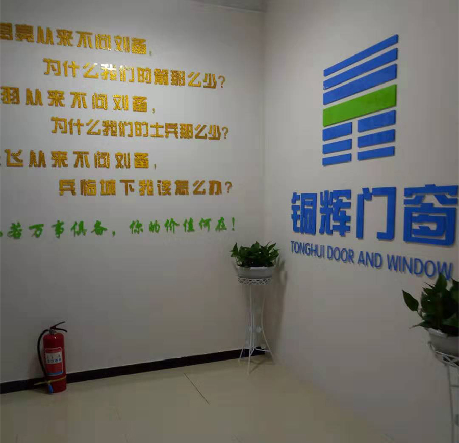 北京铜辉门窗铸就品牌服务创造未来
