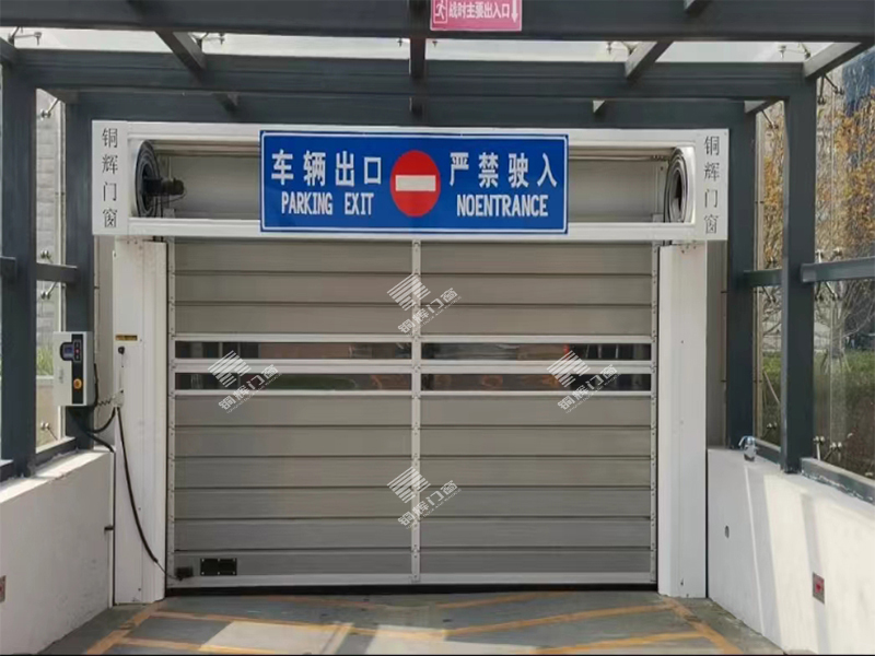 硬质快速门