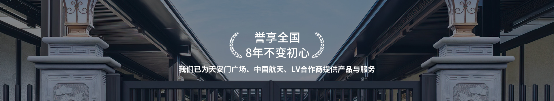 铜辉门窗，誉享全国，8年不变初心