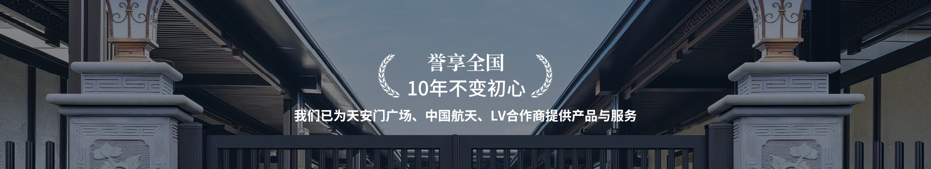 铜辉门窗，誉享全国，10年不变初心