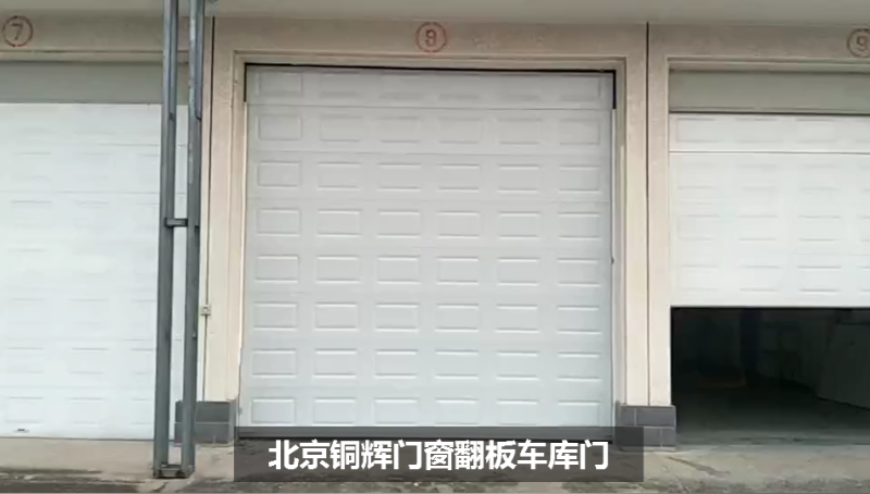 翻板车库门